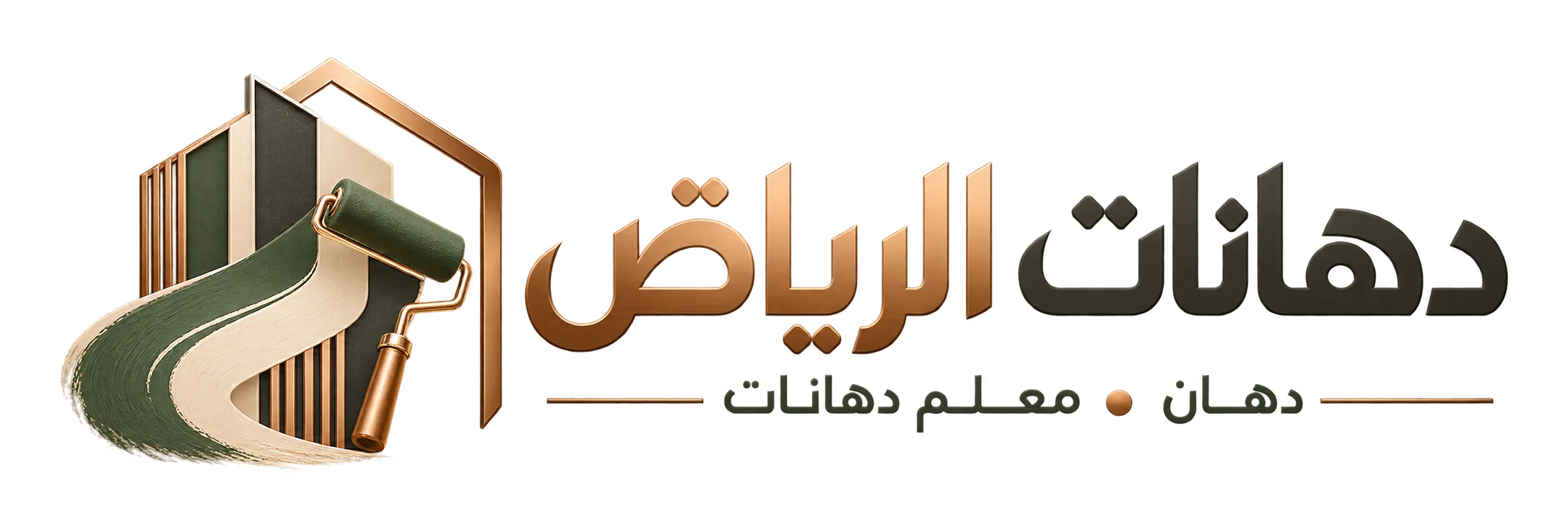 دهانات الرياض - معلم دهانات